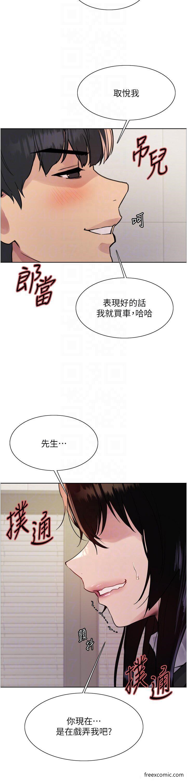 第2季 第7话-为业绩牺牲色相-色轮眼-Serious（第18张）