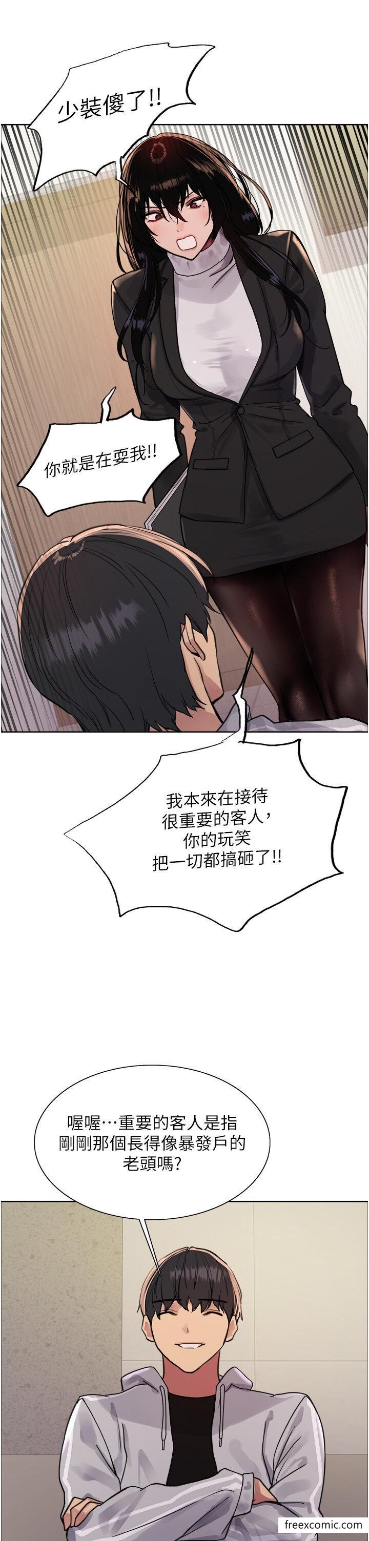 第2季 第7话-为业绩牺牲色相-色轮眼-Serious（第20张）