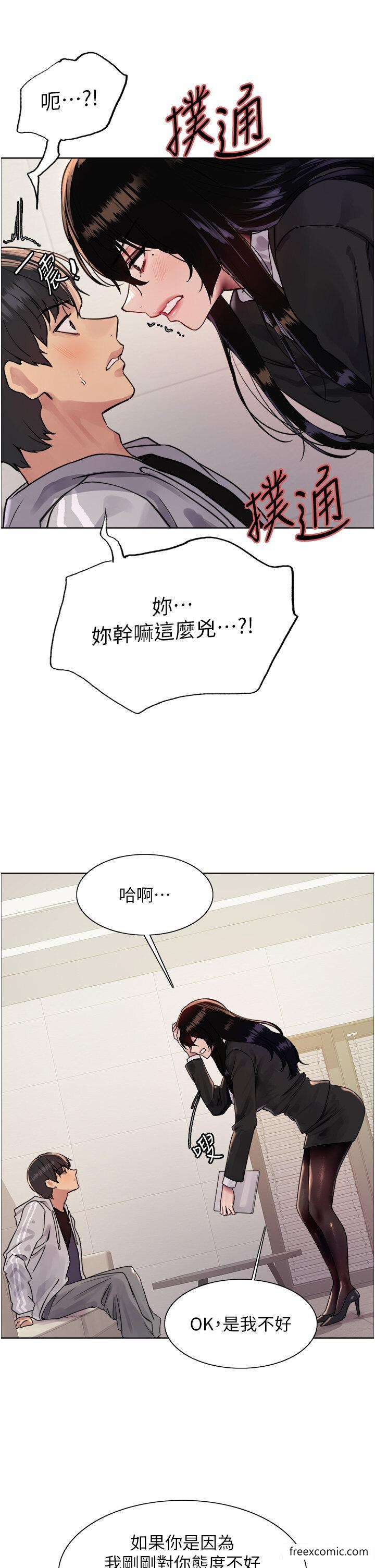 第2季 第7话-为业绩牺牲色相-色轮眼-Serious（第23张）