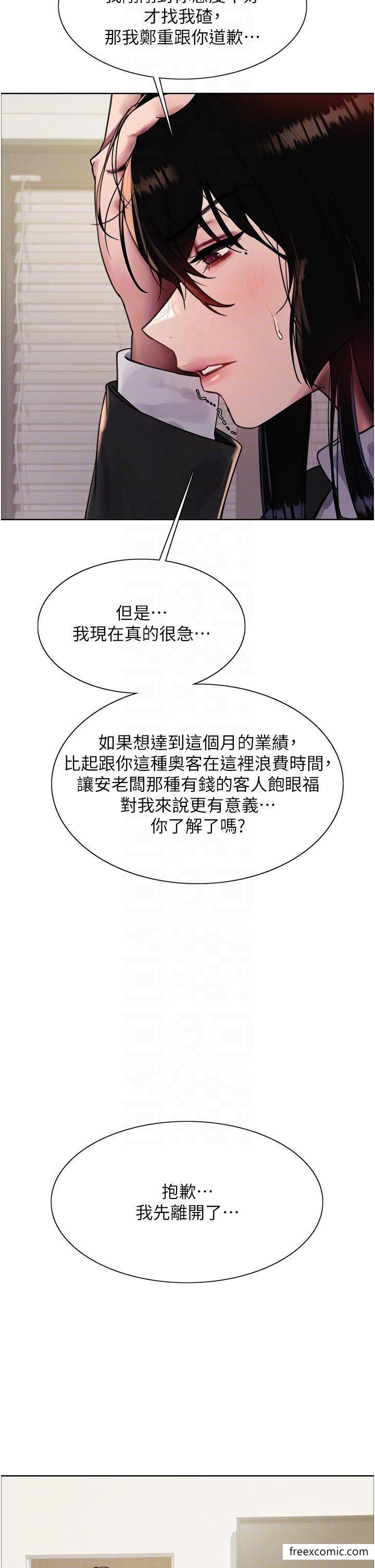 第2季 第7话-为业绩牺牲色相-色轮眼-Serious（第24张）