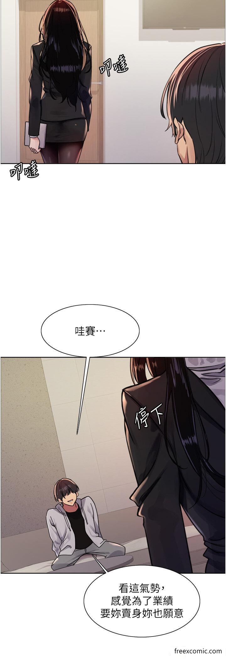 第2季 第7话-为业绩牺牲色相-色轮眼-Serious（第25张）
