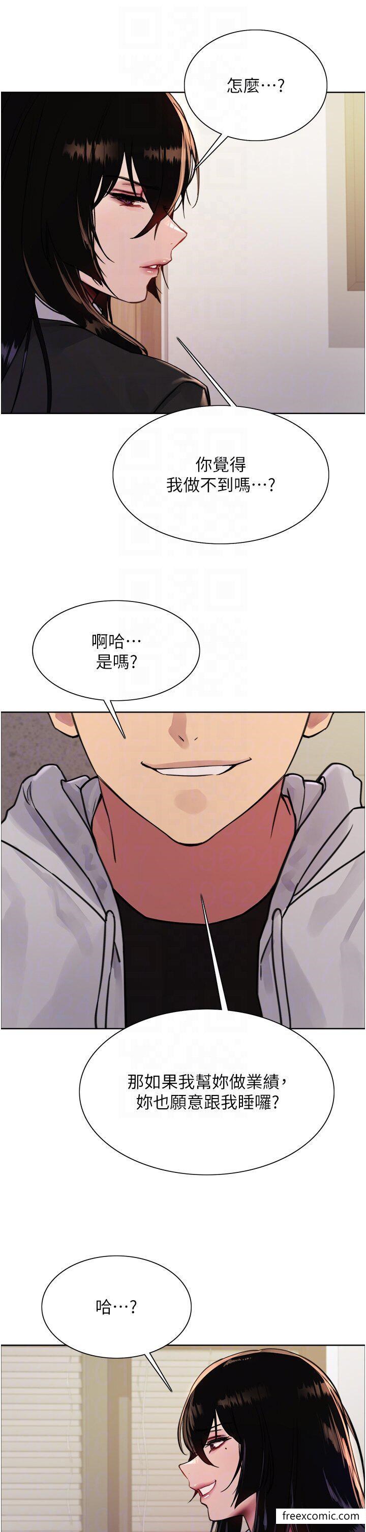 第2季 第7话-为业绩牺牲色相-色轮眼-Serious（第26张）
