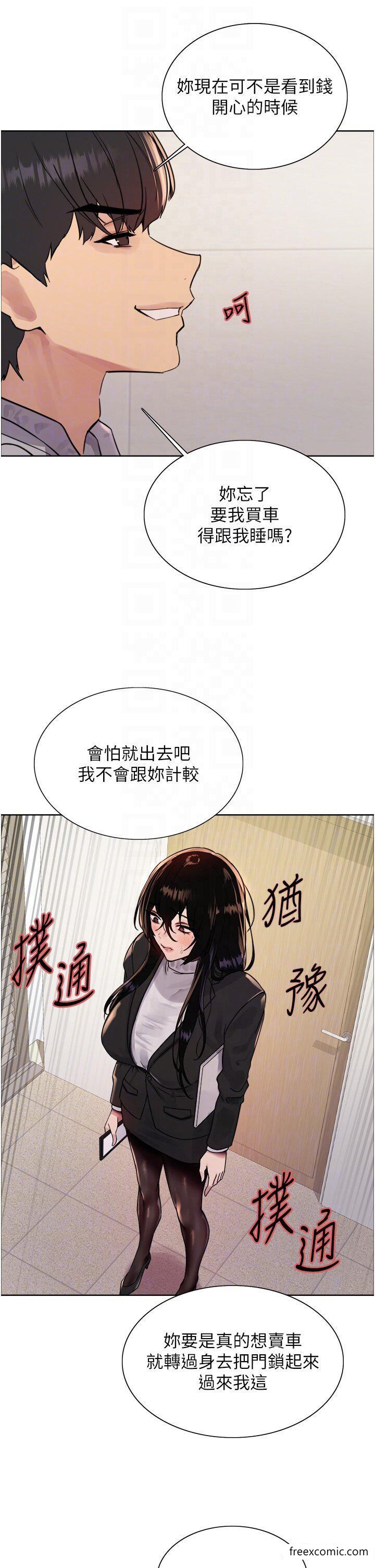 第2季 第7话-为业绩牺牲色相-色轮眼-Serious（第32张）