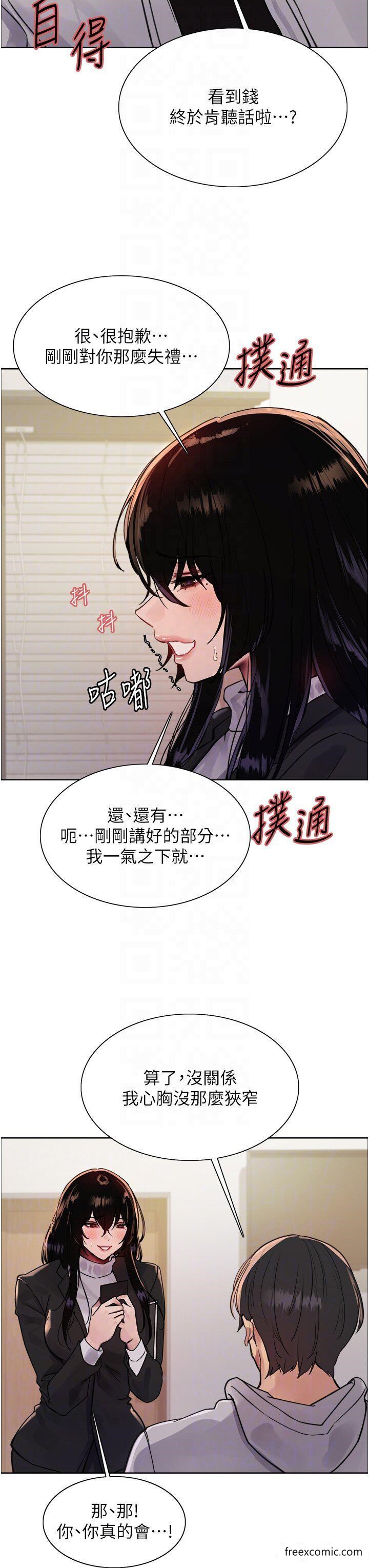 第2季 第7话-为业绩牺牲色相-色轮眼-Serious（第34张）
