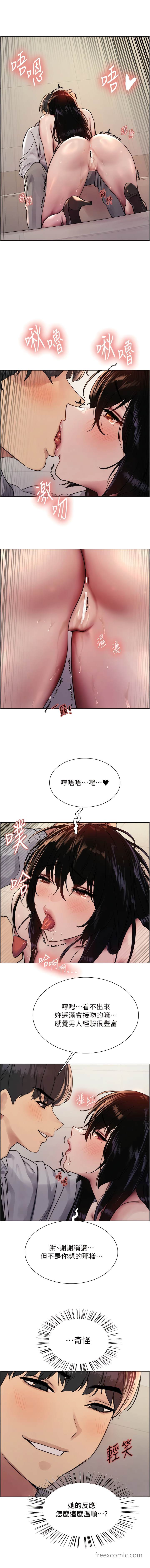 第2季 第8话-请在我体内盖章…！-色轮眼-Serious（第3张）