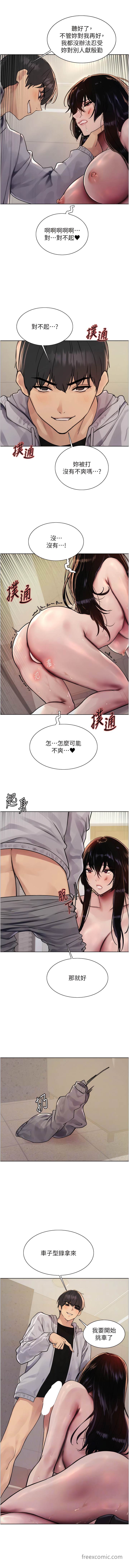 第2季 第8话-请在我体内盖章…！-色轮眼-Serious（第6张）