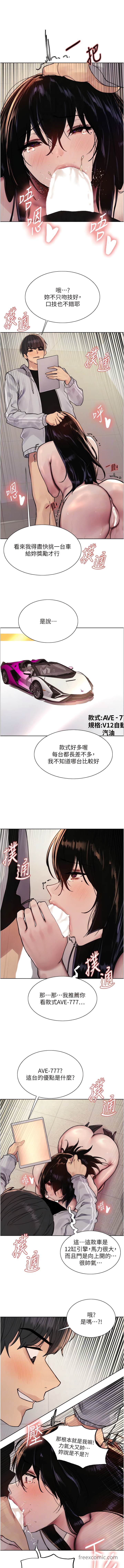 第2季 第8话-请在我体内盖章…！-色轮眼-Serious（第8张）