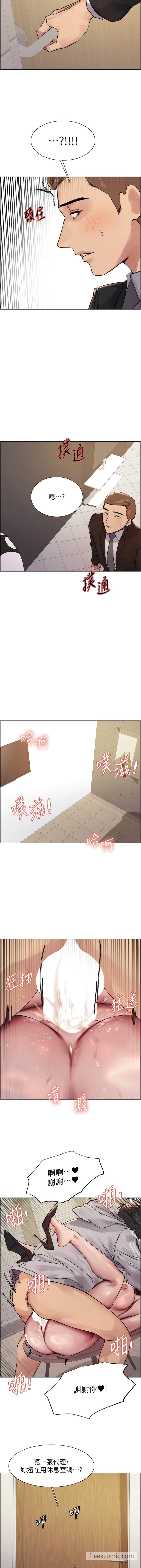 第2季 第8话-请在我体内盖章…！-色轮眼-Serious（第12张）