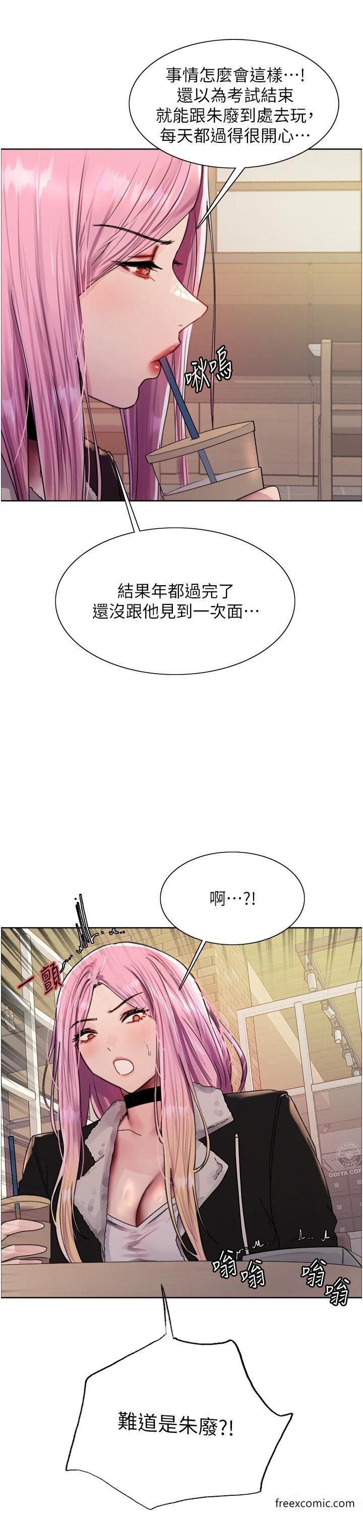 第2季 第9话-当众插入张岚的私密处-色轮眼-Serious（第9张）
