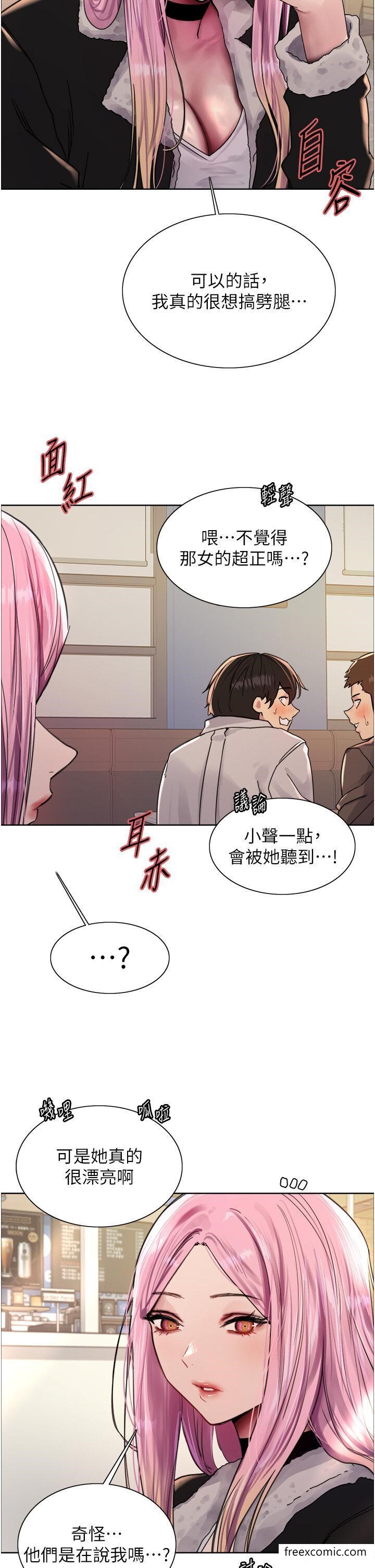 第2季 第9话-当众插入张岚的私密处-色轮眼-Serious（第13张）