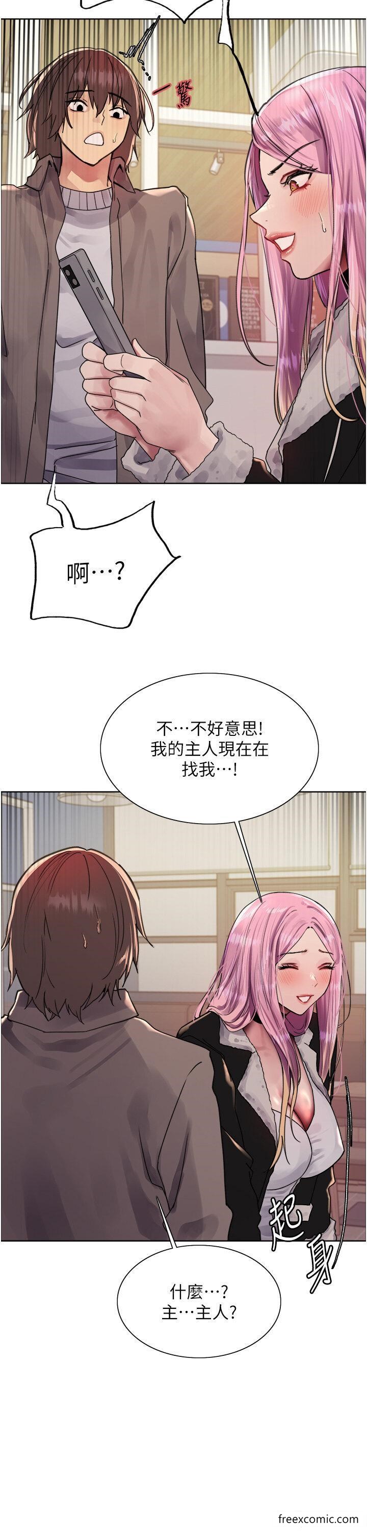 第2季 第9话-当众插入张岚的私密处-色轮眼-Serious（第19张）