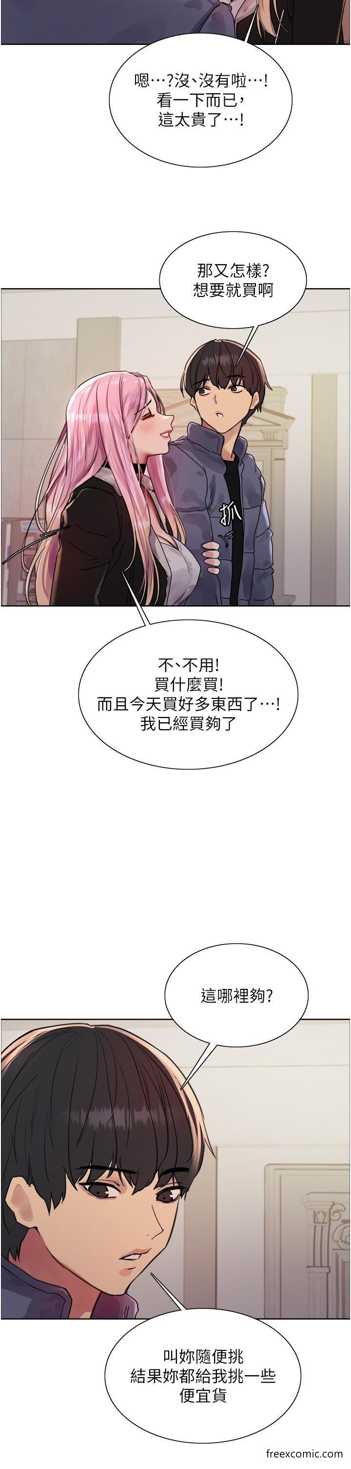第2季 第9话-当众插入张岚的私密处-色轮眼-Serious（第37张）