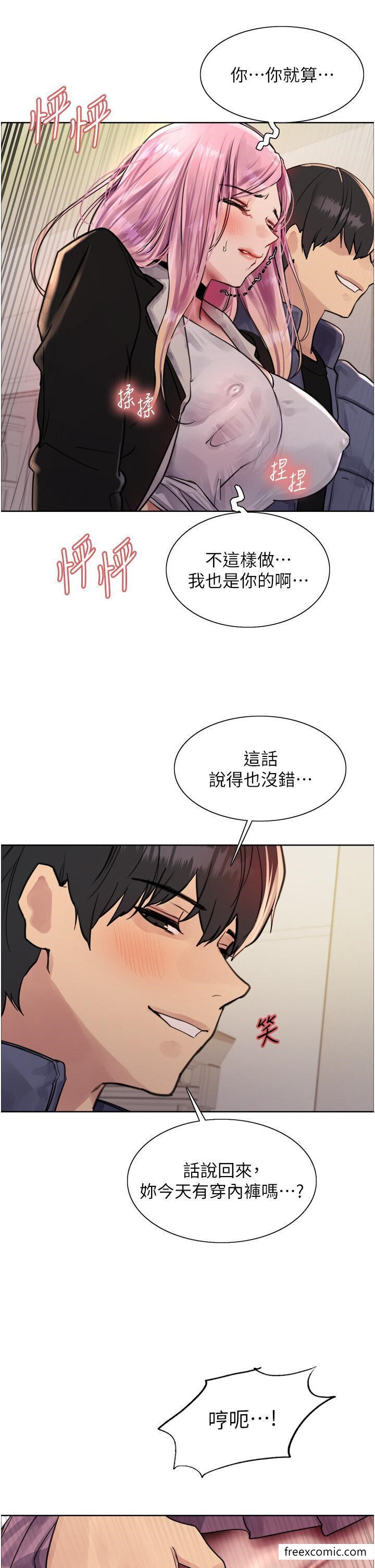 第2季 第9话-当众插入张岚的私密处-色轮眼-Serious（第46张）