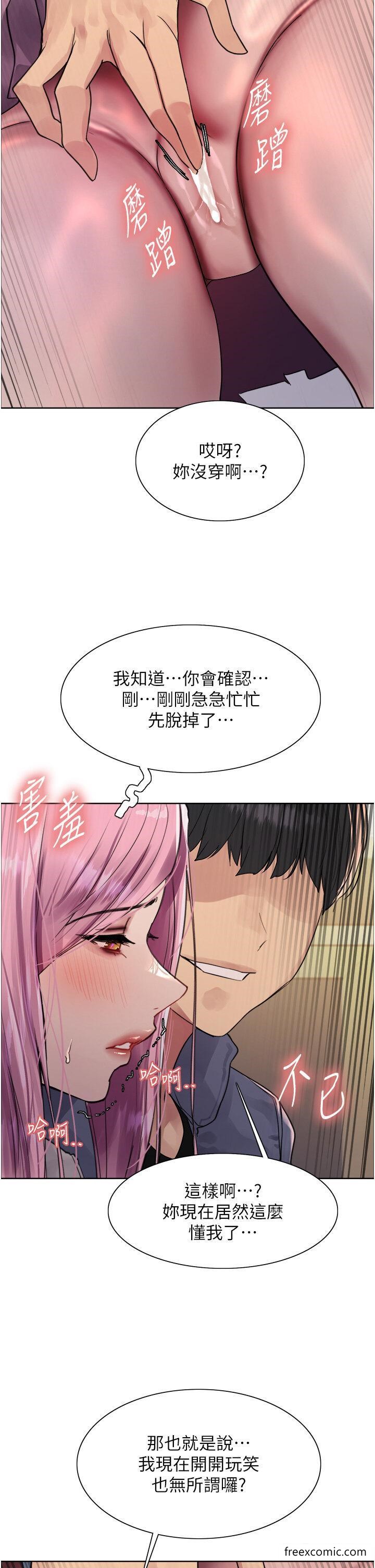 第2季 第9话-当众插入张岚的私密处-色轮眼-Serious（第47张）