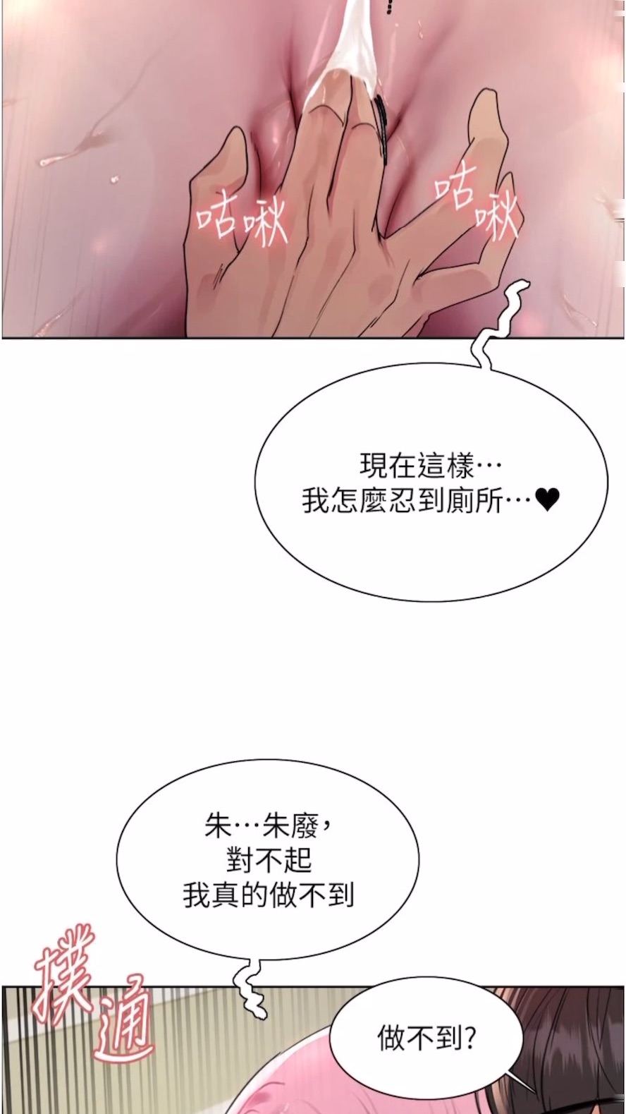 第2季 第10话-在百货公司走道全裸撒尿-色轮眼-Serious（第15张）