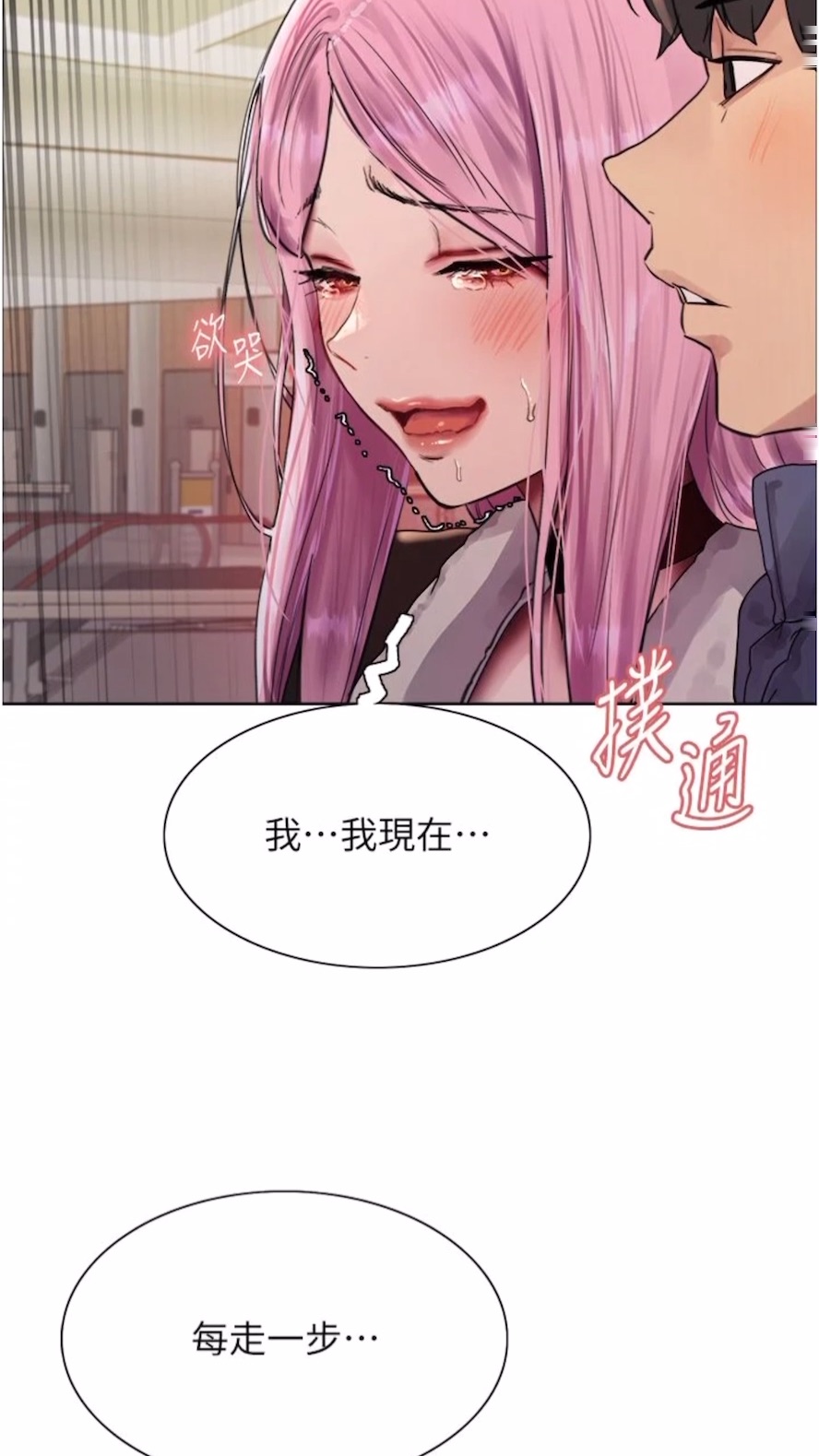 第2季 第10话-在百货公司走道全裸撒尿-色轮眼-Serious（第16张）