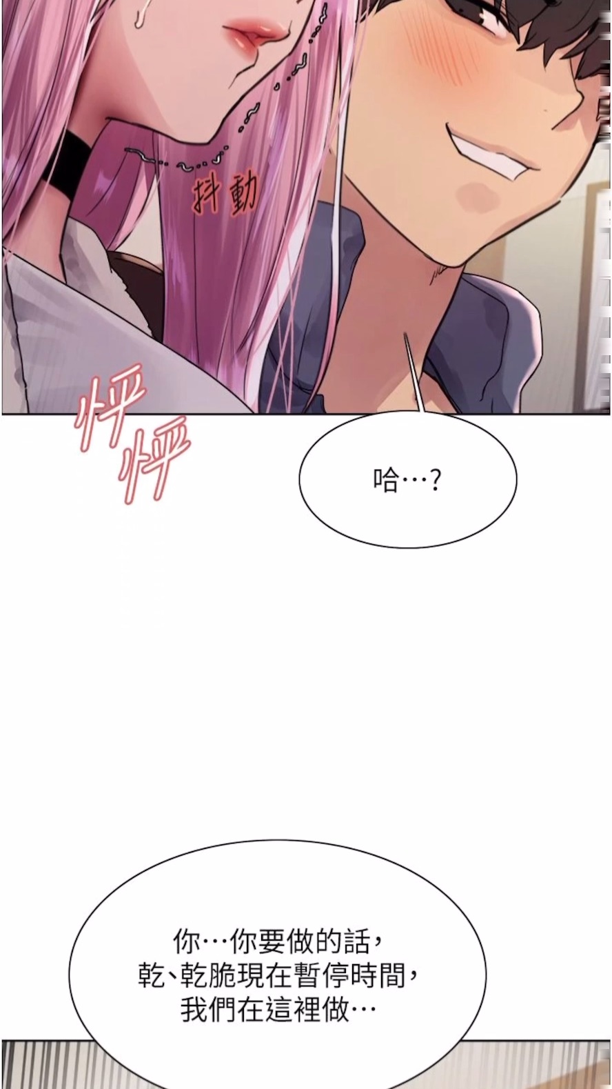 第2季 第10话-在百货公司走道全裸撒尿-色轮眼-Serious（第18张）