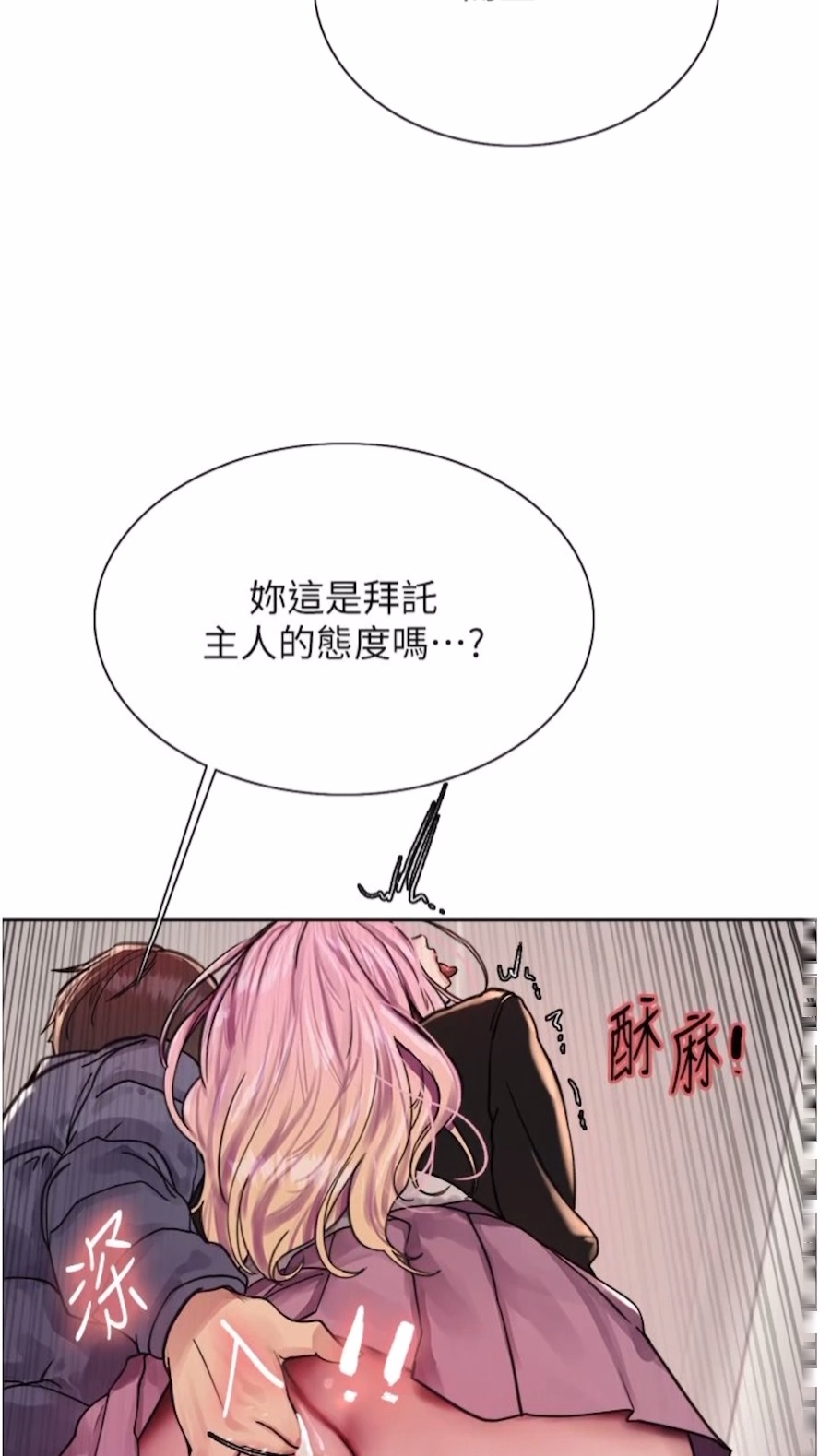 第2季 第10话-在百货公司走道全裸撒尿-色轮眼-Serious（第22张）