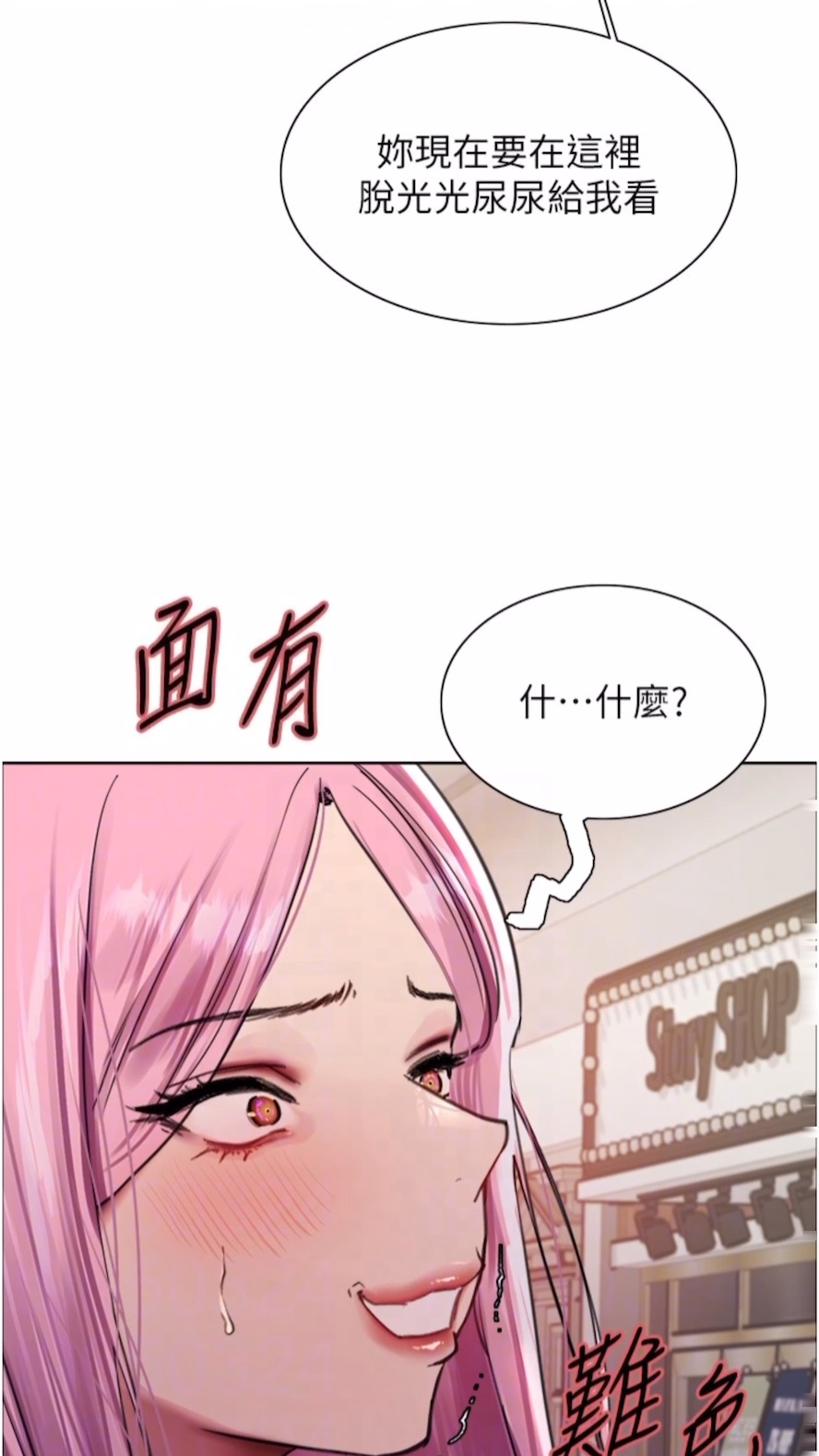 第2季 第10话-在百货公司走道全裸撒尿-色轮眼-Serious（第28张）