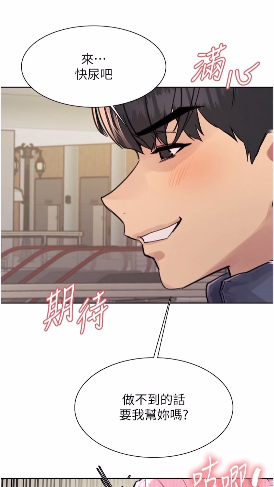 第2季 第10话-在百货公司走道全裸撒尿-色轮眼-Serious（第34张）