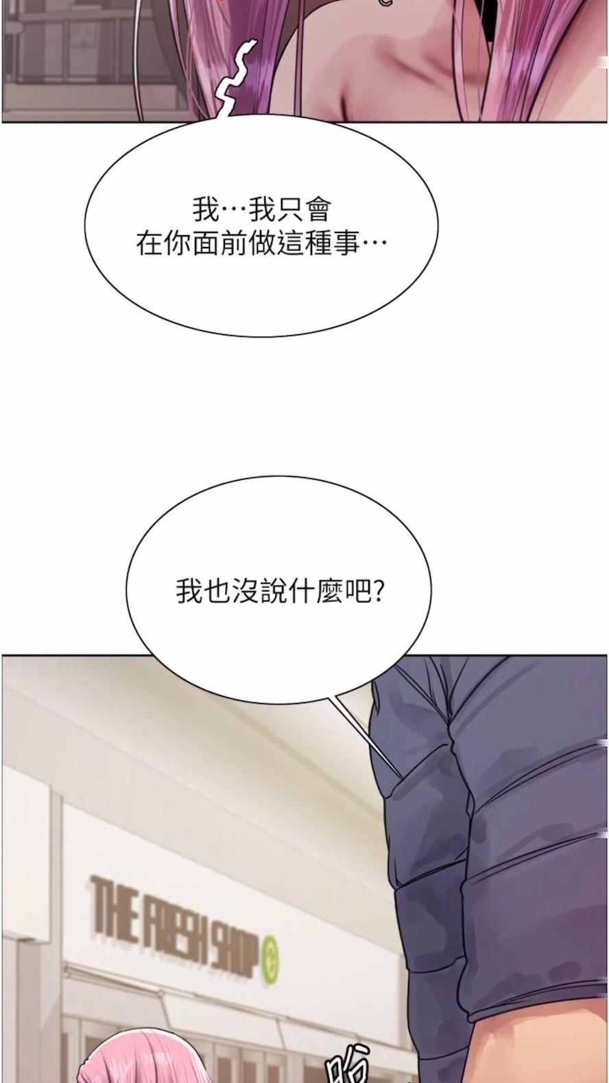 第2季 第10话-在百货公司走道全裸撒尿-色轮眼-Serious（第41张）