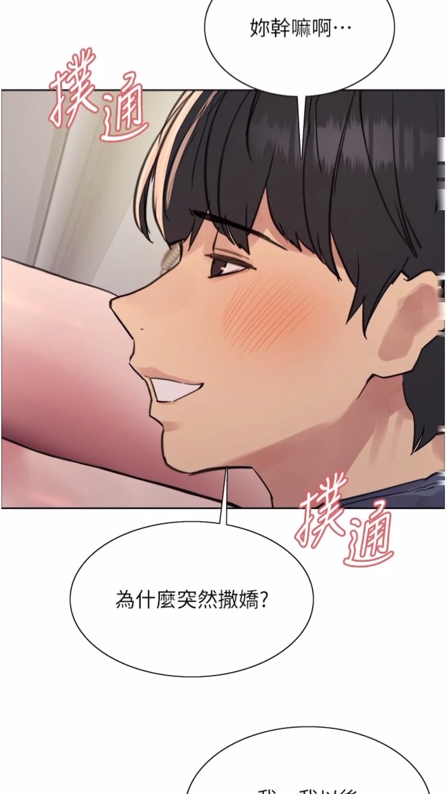 第2季 第10话-在百货公司走道全裸撒尿-色轮眼-Serious（第72张）