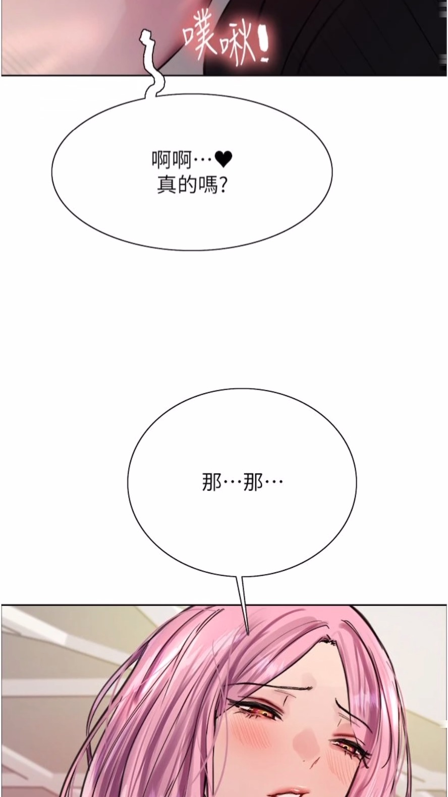 第2季 第10话-在百货公司走道全裸撒尿-色轮眼-Serious（第76张）