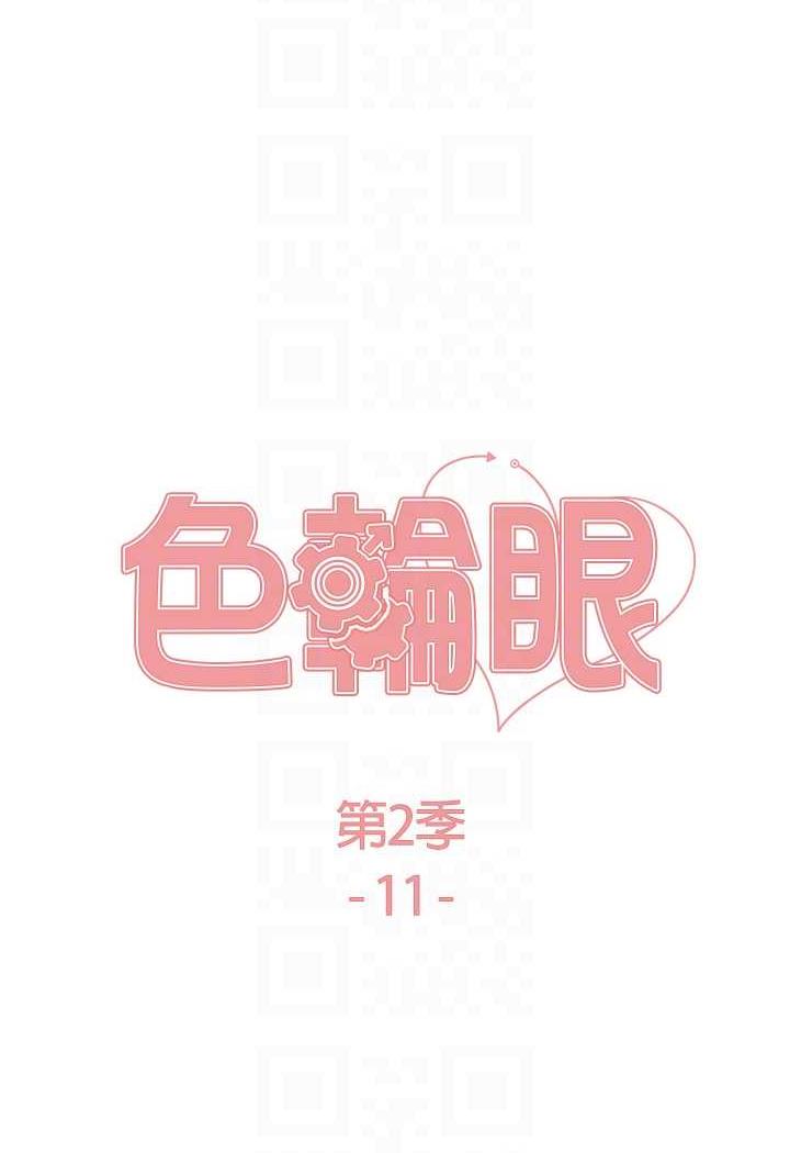 第2季 第11话-建雄的告白大作战-色轮眼-Serious（第12张）