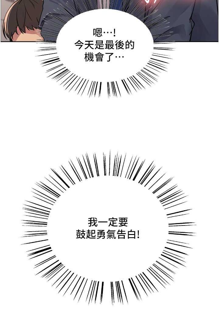 第2季 第11话-建雄的告白大作战-色轮眼-Serious（第20张）