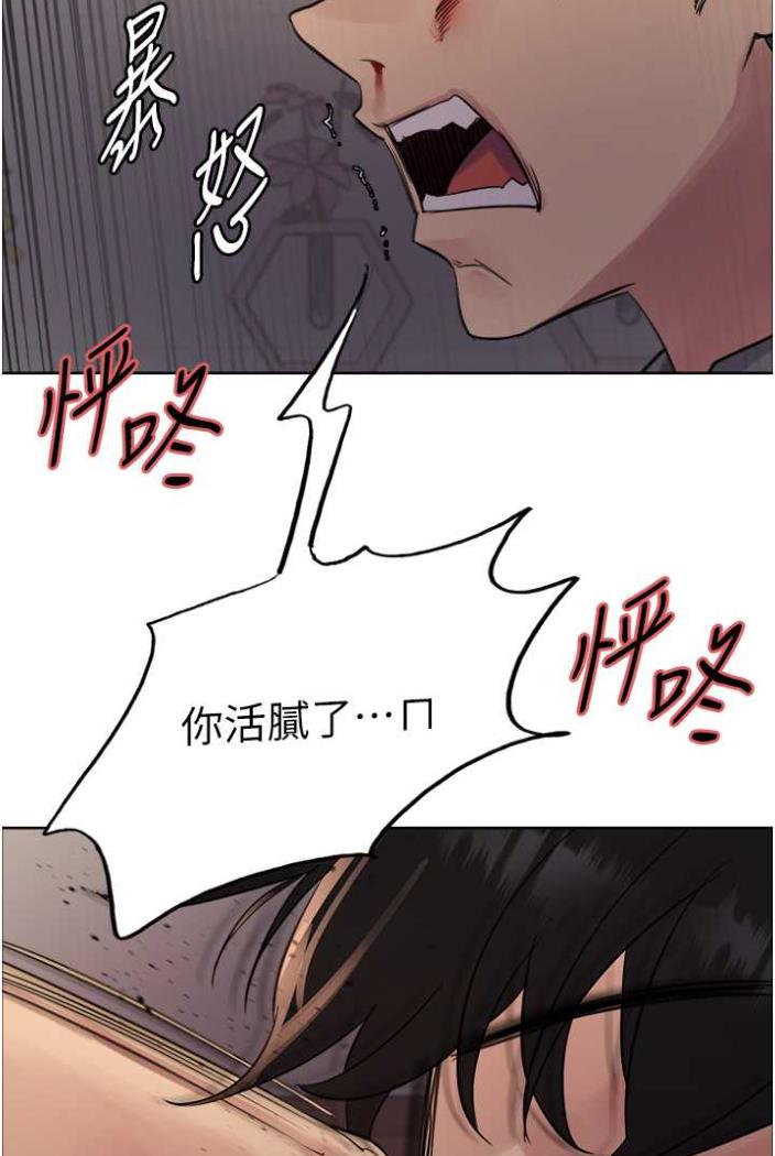 第2季 第12话-张晓敏，把嘴张开!-色轮眼-Serious（第21张）