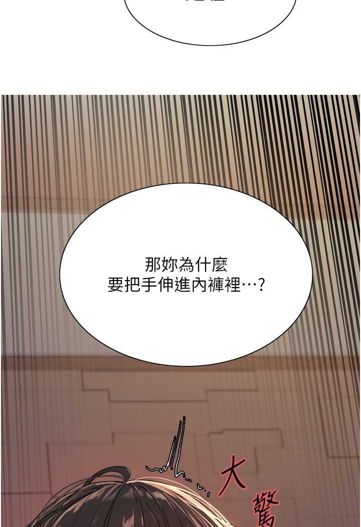 第2季 第13话-都成年了，打炮很正常吧?-色轮眼-Serious（第7张）