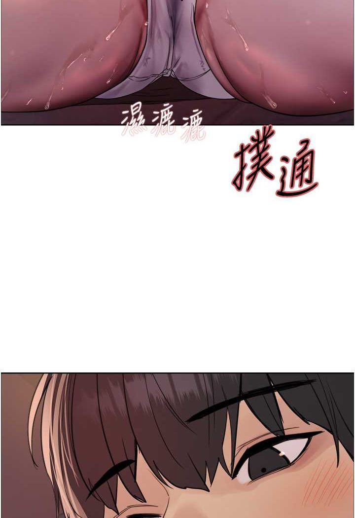 第2季 第13话-都成年了，打炮很正常吧?-色轮眼-Serious（第12张）