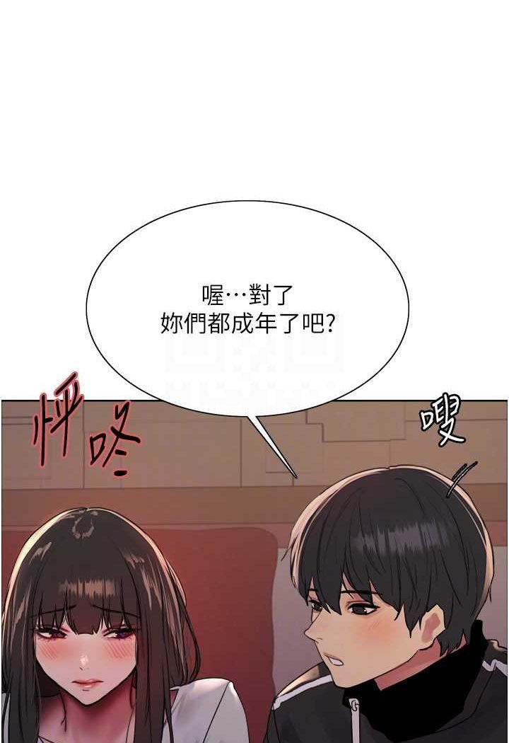 第2季 第13话-都成年了，打炮很正常吧?-色轮眼-Serious（第15张）