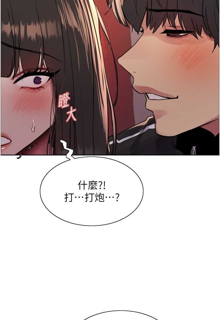 第2季 第13话-都成年了，打炮很正常吧?-色轮眼-Serious（第17张）