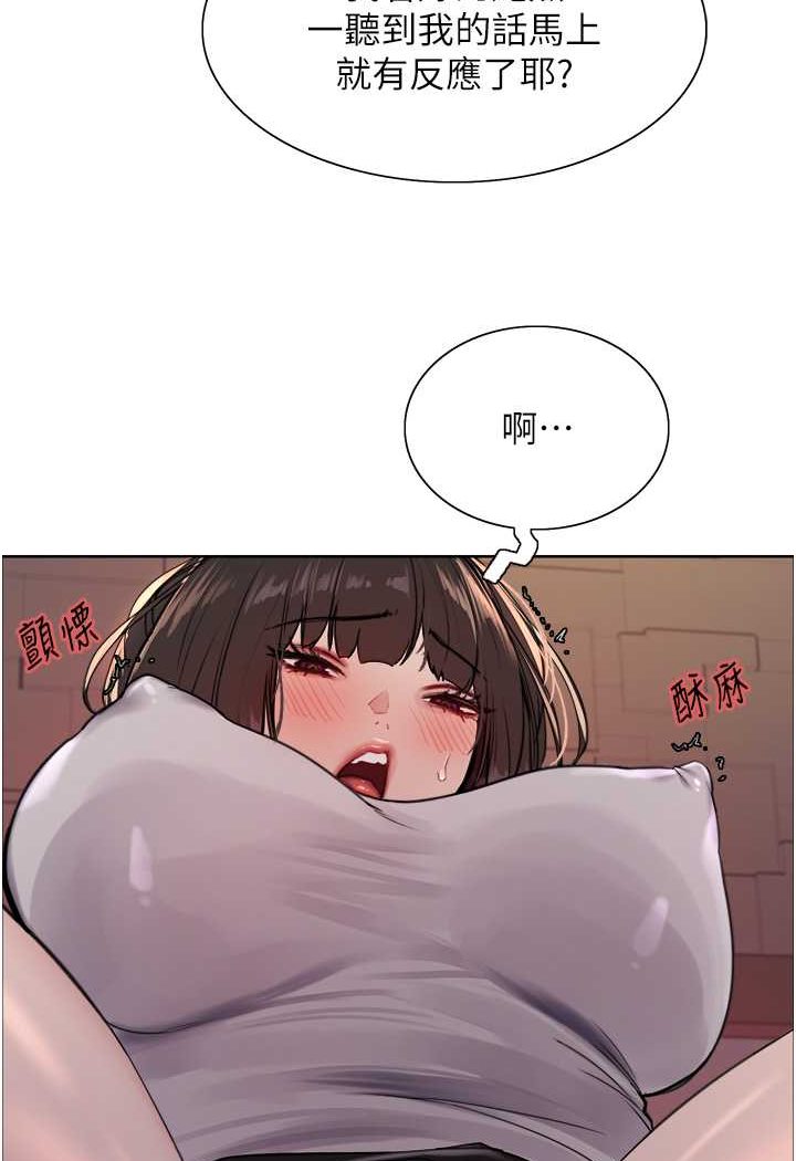 第2季 第13话-都成年了，打炮很正常吧?-色轮眼-Serious（第19张）