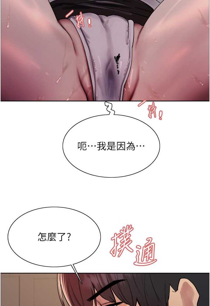 第2季 第13话-都成年了，打炮很正常吧?-色轮眼-Serious（第20张）