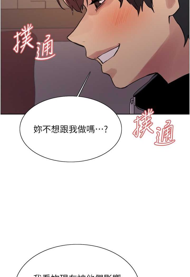 第2季 第13话-都成年了，打炮很正常吧?-色轮眼-Serious（第21张）