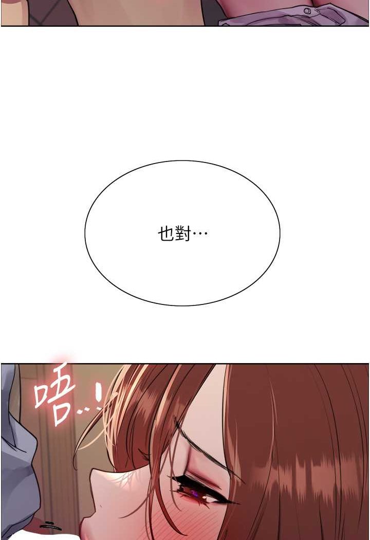 第2季 第13话-都成年了，打炮很正常吧?-色轮眼-Serious（第23张）