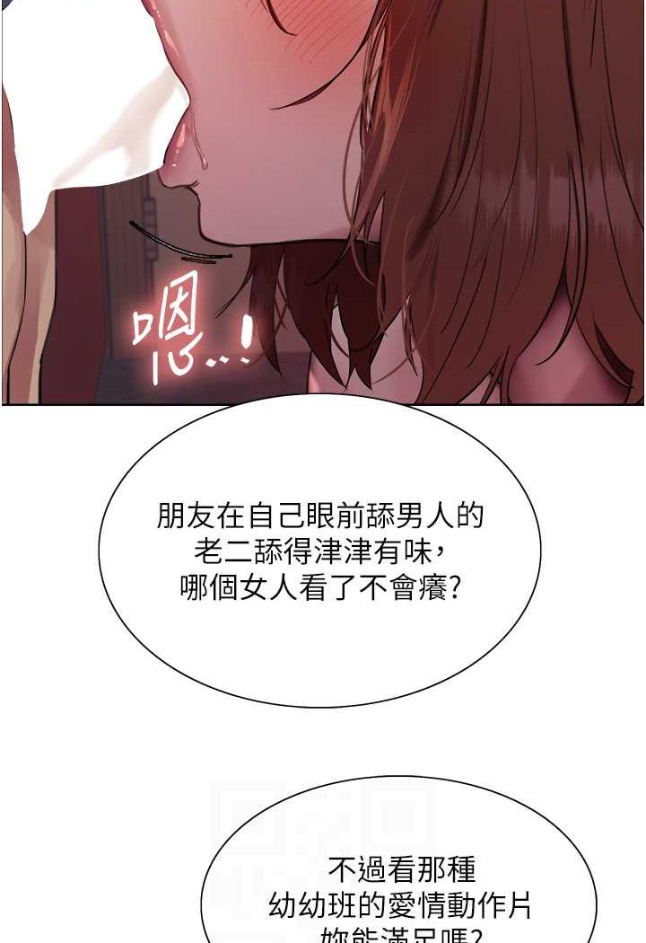 第2季 第13话-都成年了，打炮很正常吧?-色轮眼-Serious（第24张）