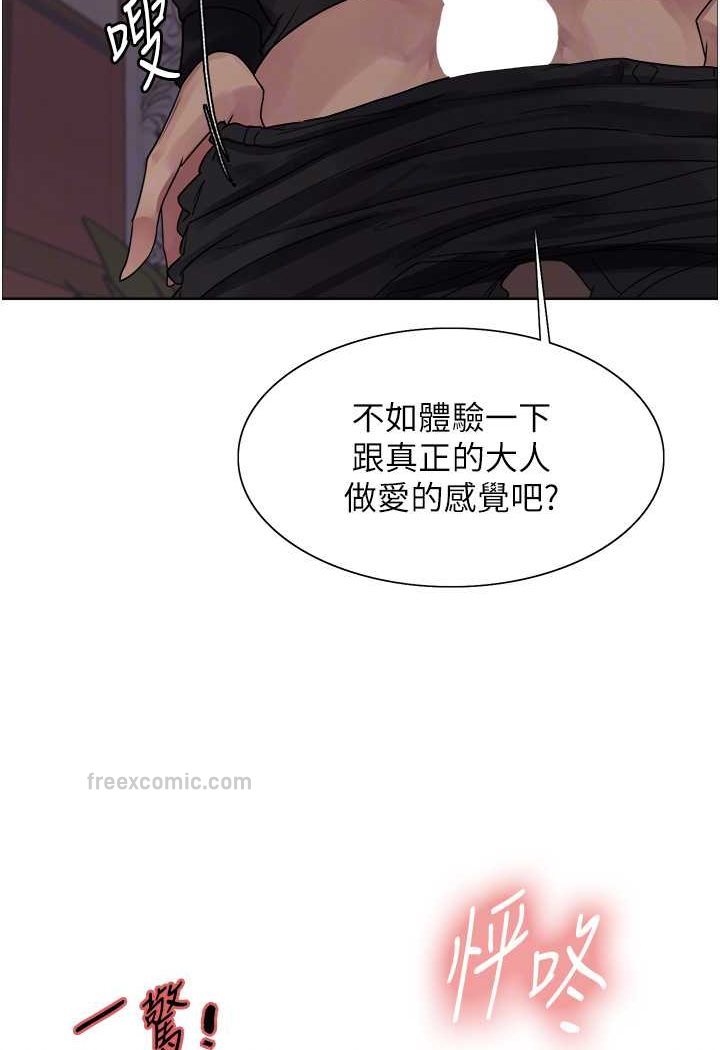 第2季 第13话-都成年了，打炮很正常吧?-色轮眼-Serious（第27张）