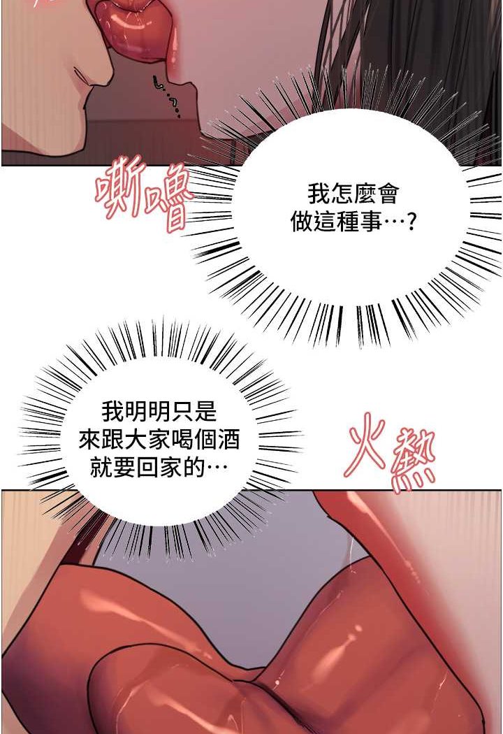 第2季 第13话-都成年了，打炮很正常吧?-色轮眼-Serious（第33张）