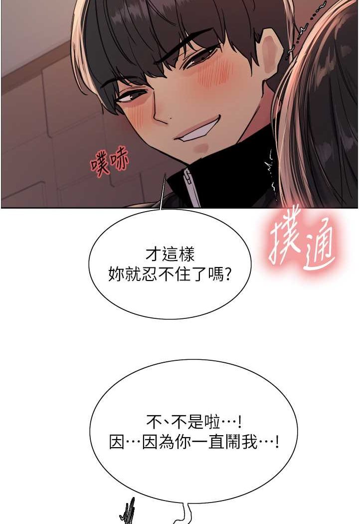 第2季 第13话-都成年了，打炮很正常吧?-色轮眼-Serious（第41张）