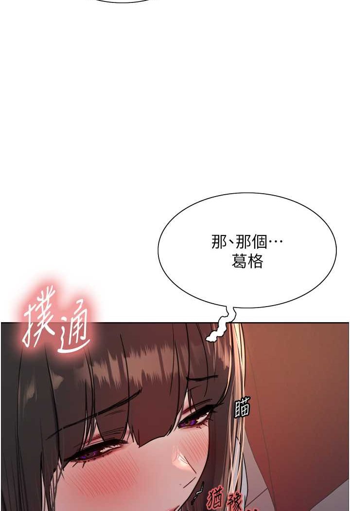 第2季 第13话-都成年了，打炮很正常吧?-色轮眼-Serious（第43张）
