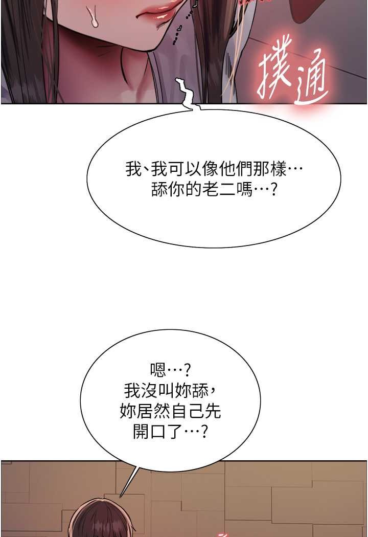 第2季 第13话-都成年了，打炮很正常吧?-色轮眼-Serious（第44张）