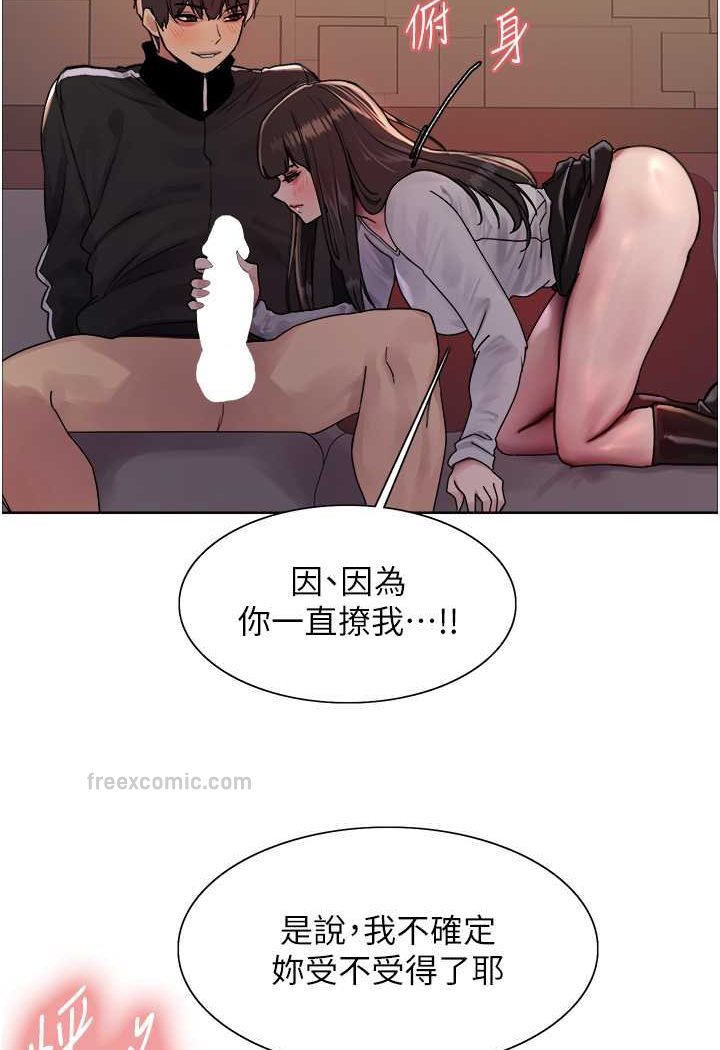 第2季 第13话-都成年了，打炮很正常吧?-色轮眼-Serious（第45张）