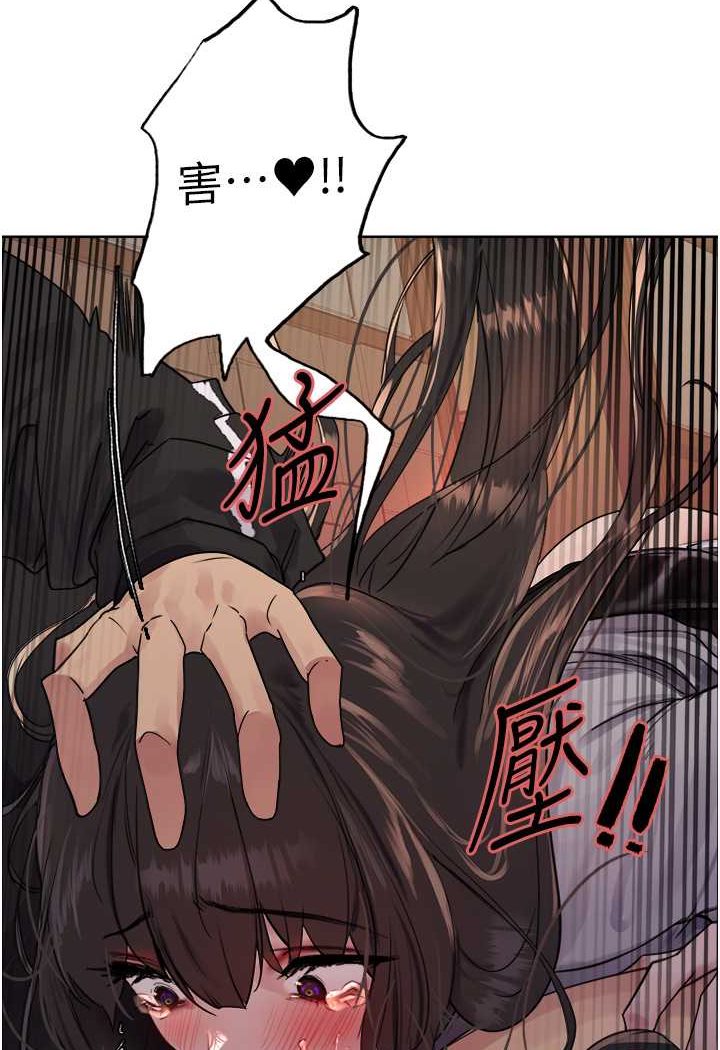 第2季 第13话-都成年了，打炮很正常吧?-色轮眼-Serious（第50张）