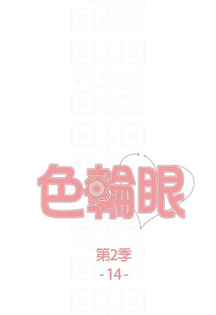 第2季 第14话-妳也躺下来让我插&hellip;!-色轮眼-Serious（第12张）