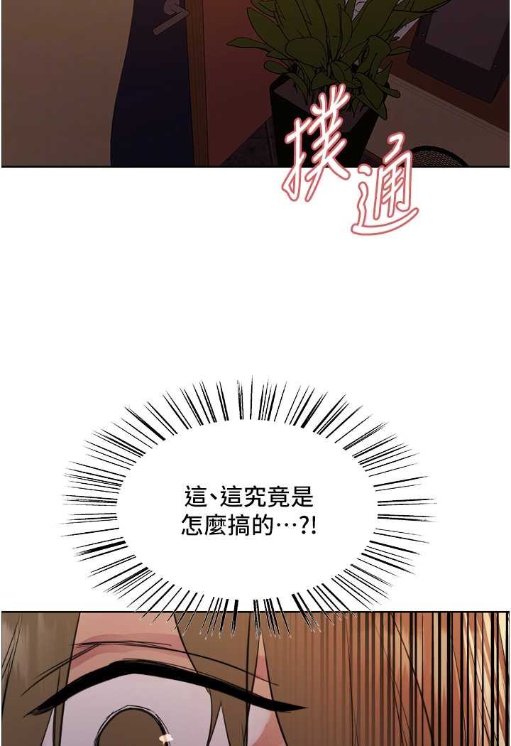 第2季 第14话-妳也躺下来让我插&hellip;!-色轮眼-Serious（第14张）