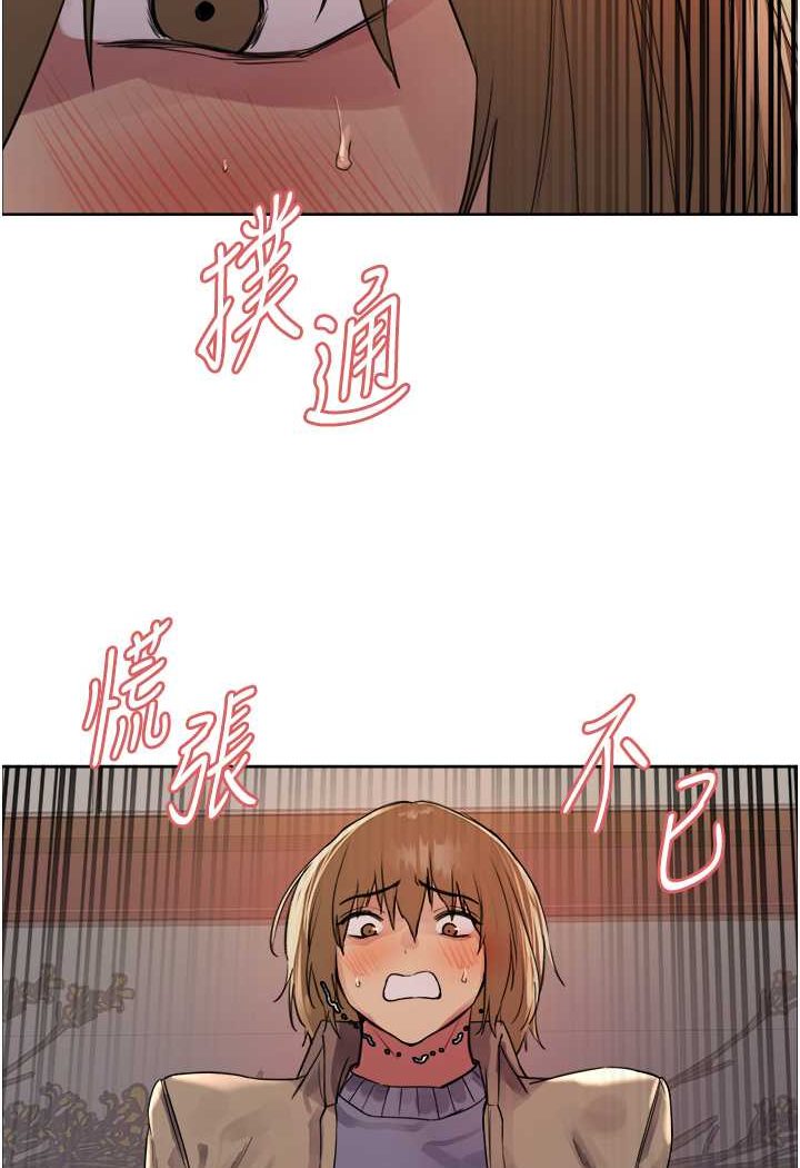 第2季 第14话-妳也躺下来让我插&hellip;!-色轮眼-Serious（第15张）