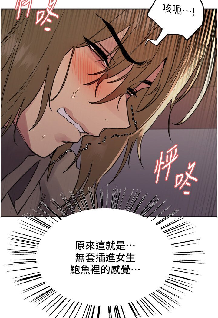 第2季 第15话-射里面会怀孕的…!♥-色轮眼-Serious（第17张）